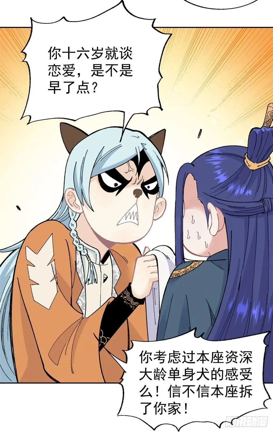 15 弟子入门 第4页