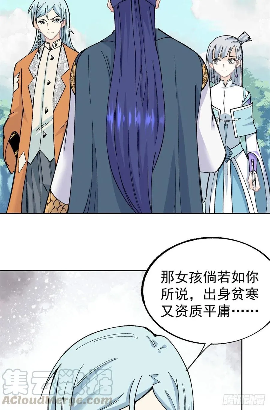 15 弟子入门 第7页