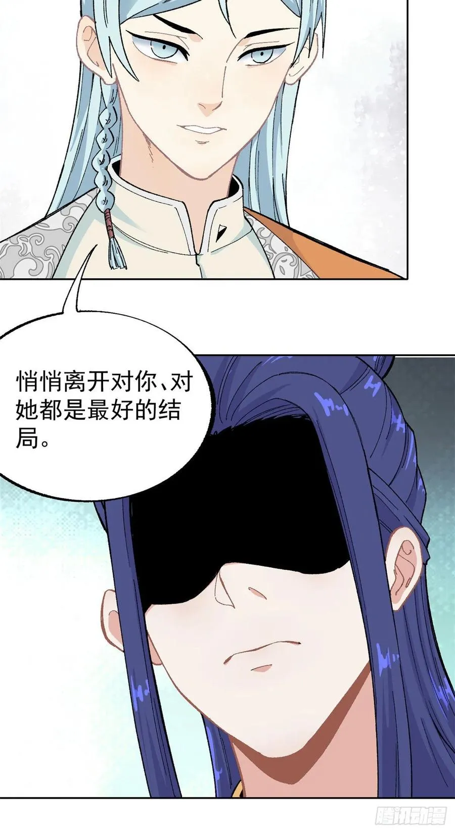 15 弟子入门 第8页