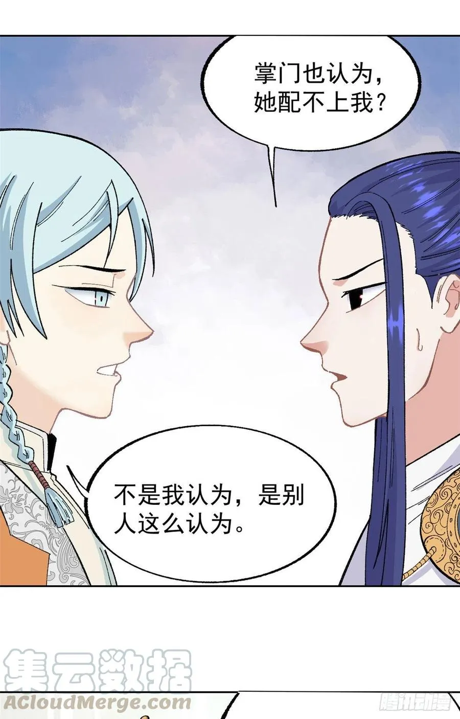 15 弟子入门 第9页