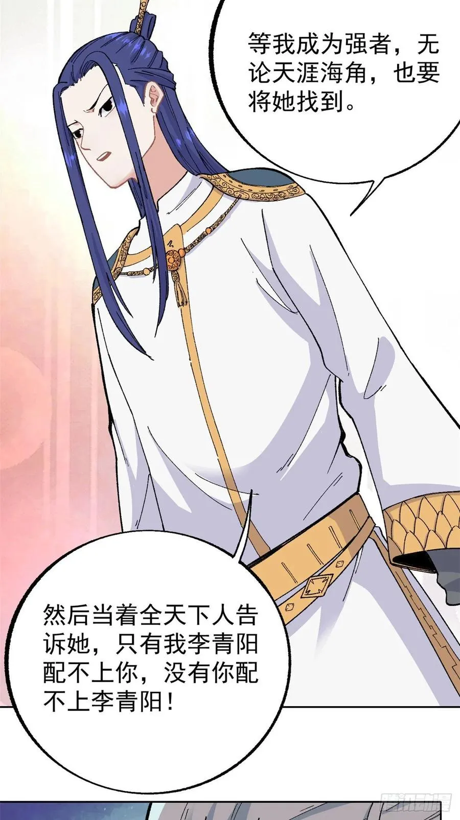 15 弟子入门 第10页