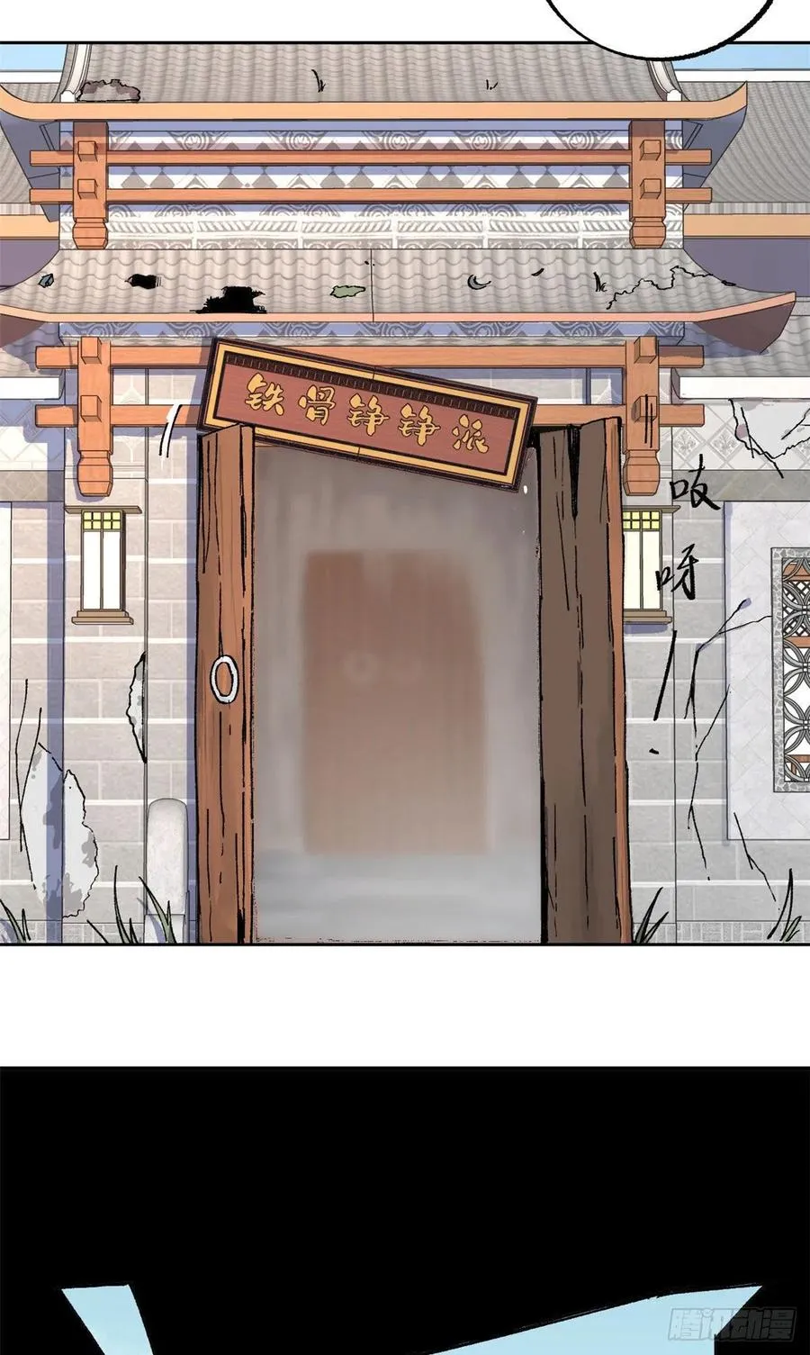 15 弟子入门 第12页