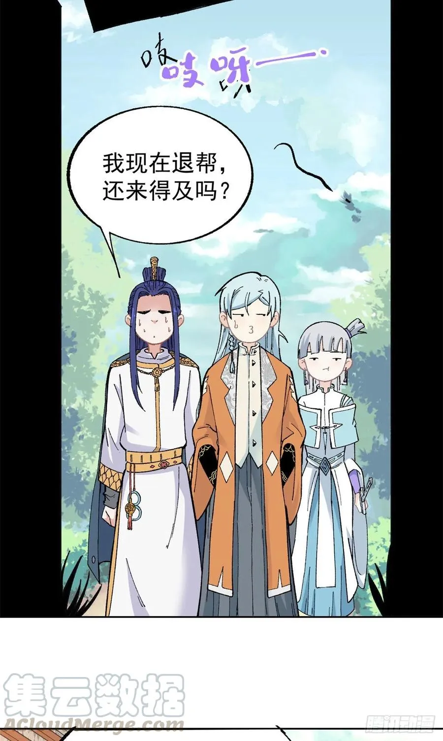 15 弟子入门 第13页