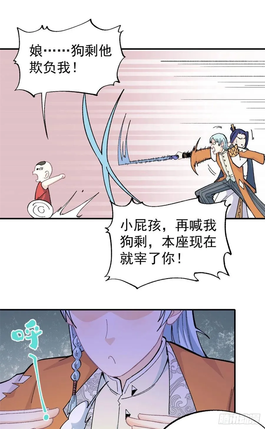 15 弟子入门 第16页