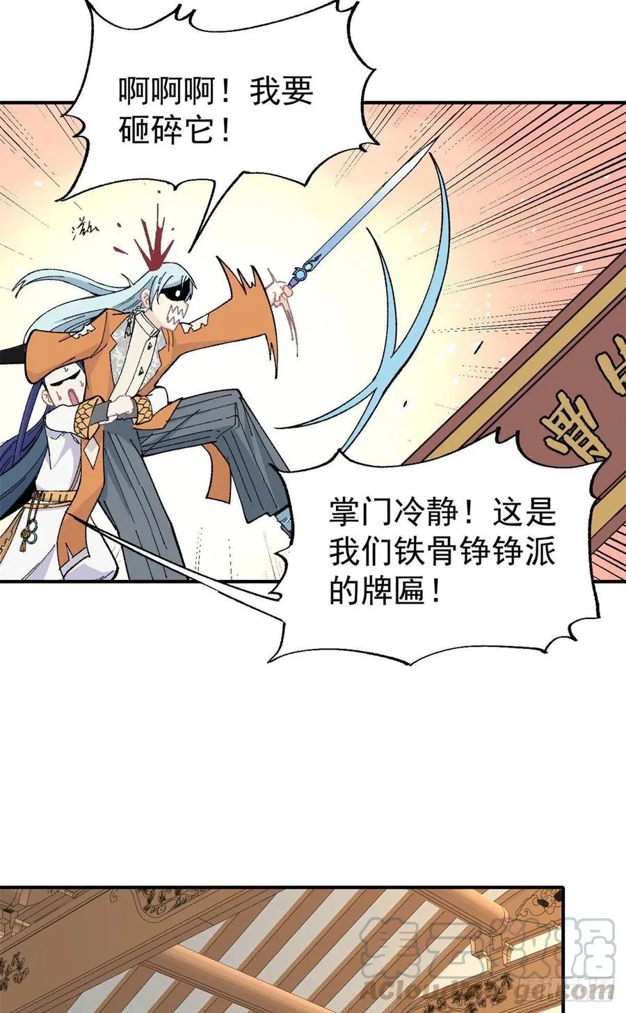 15 弟子入门 第19页
