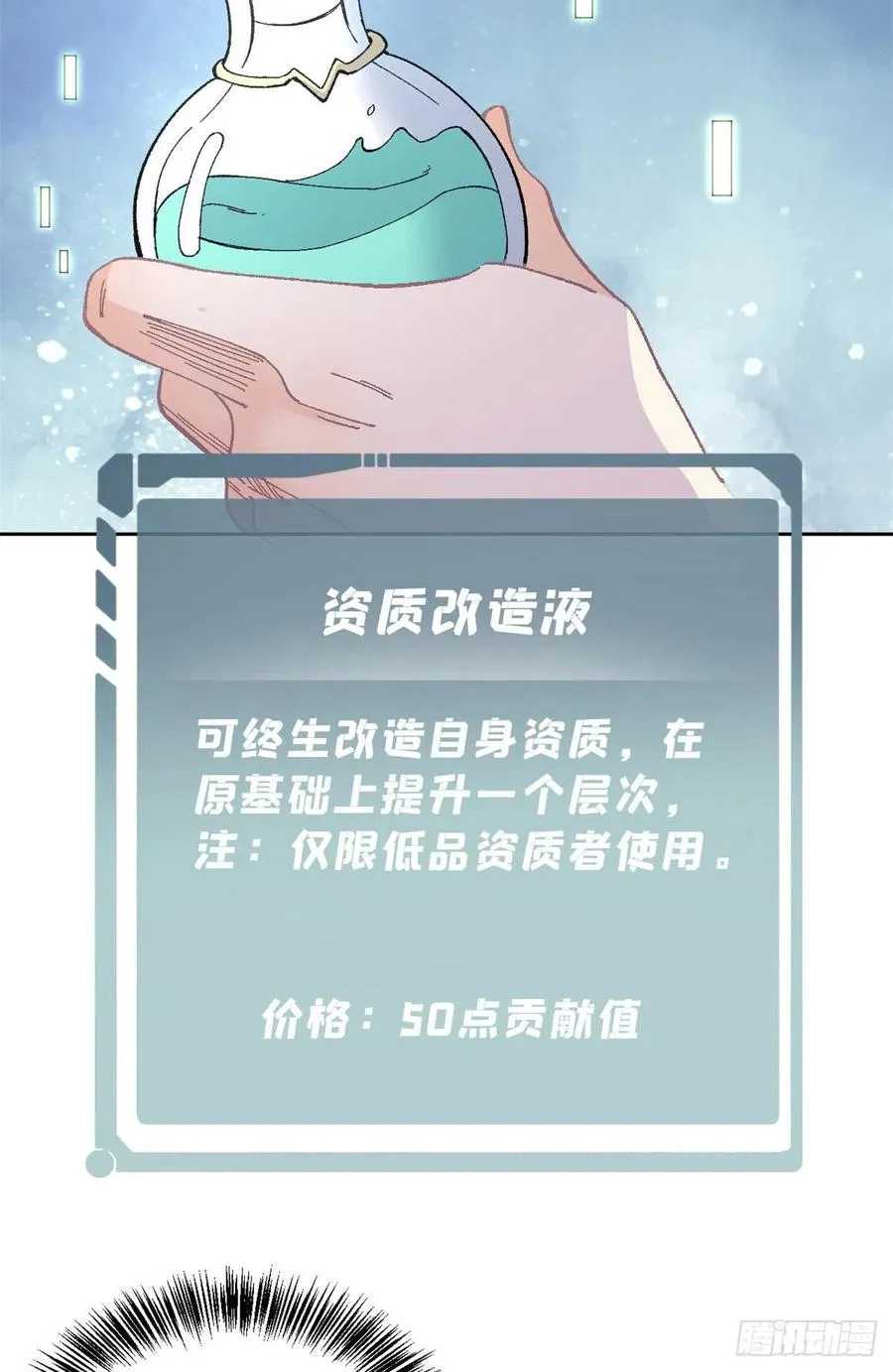 15 弟子入门 第26页
