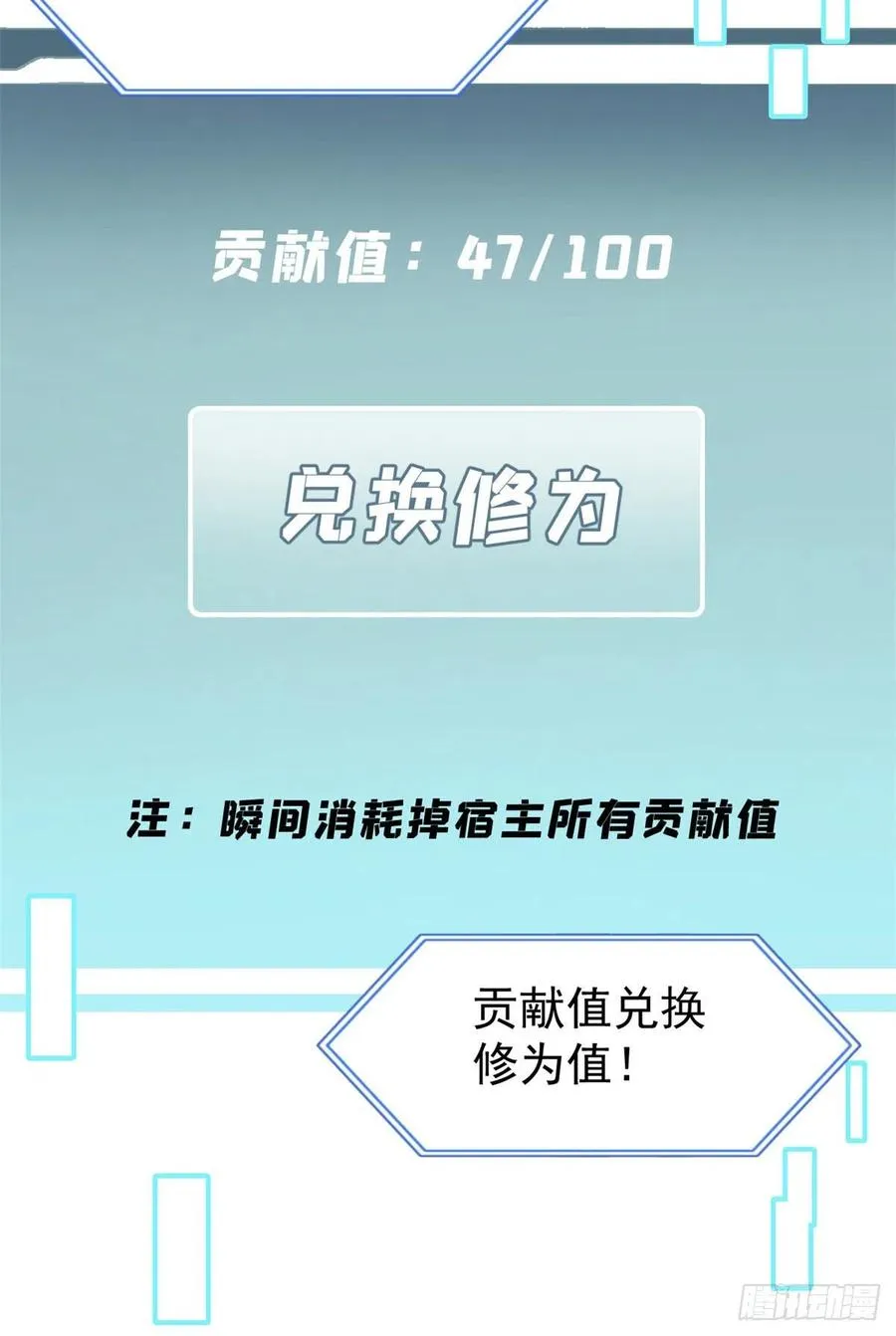 15 弟子入门 第32页