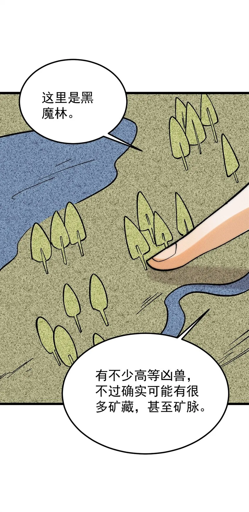232 暴富从探洞开始 第3页