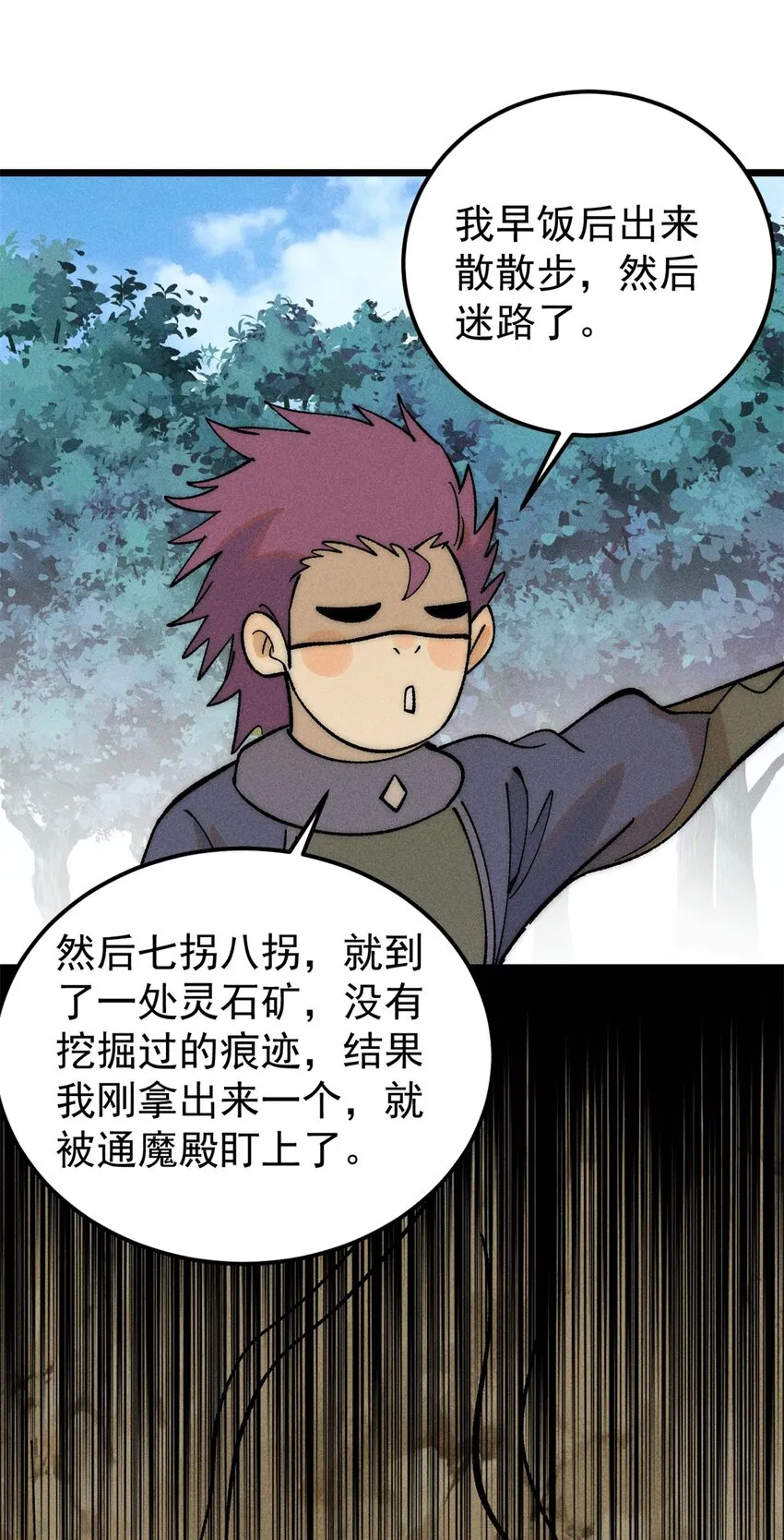 232 暴富从探洞开始 第5页