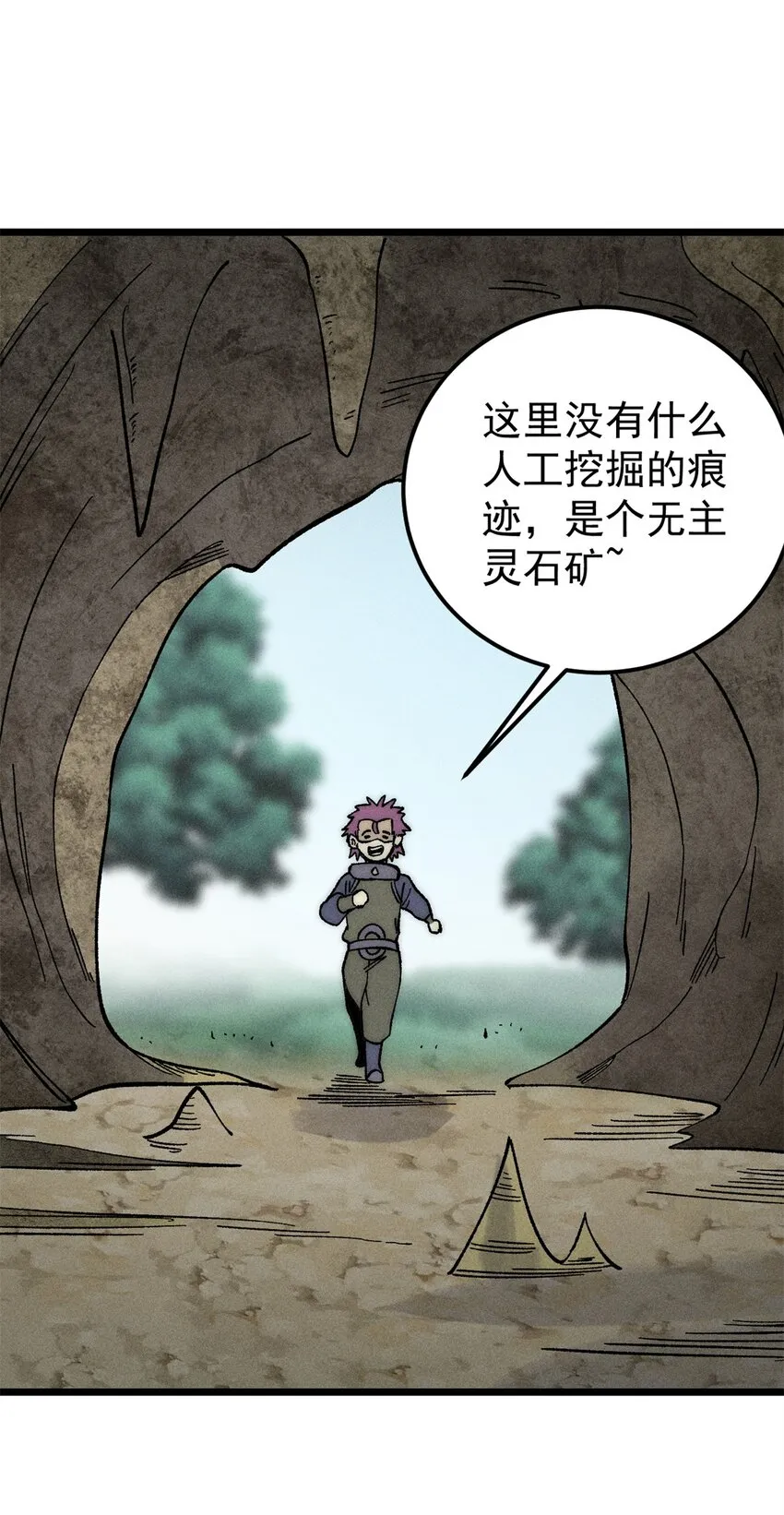 232 暴富从探洞开始 第10页