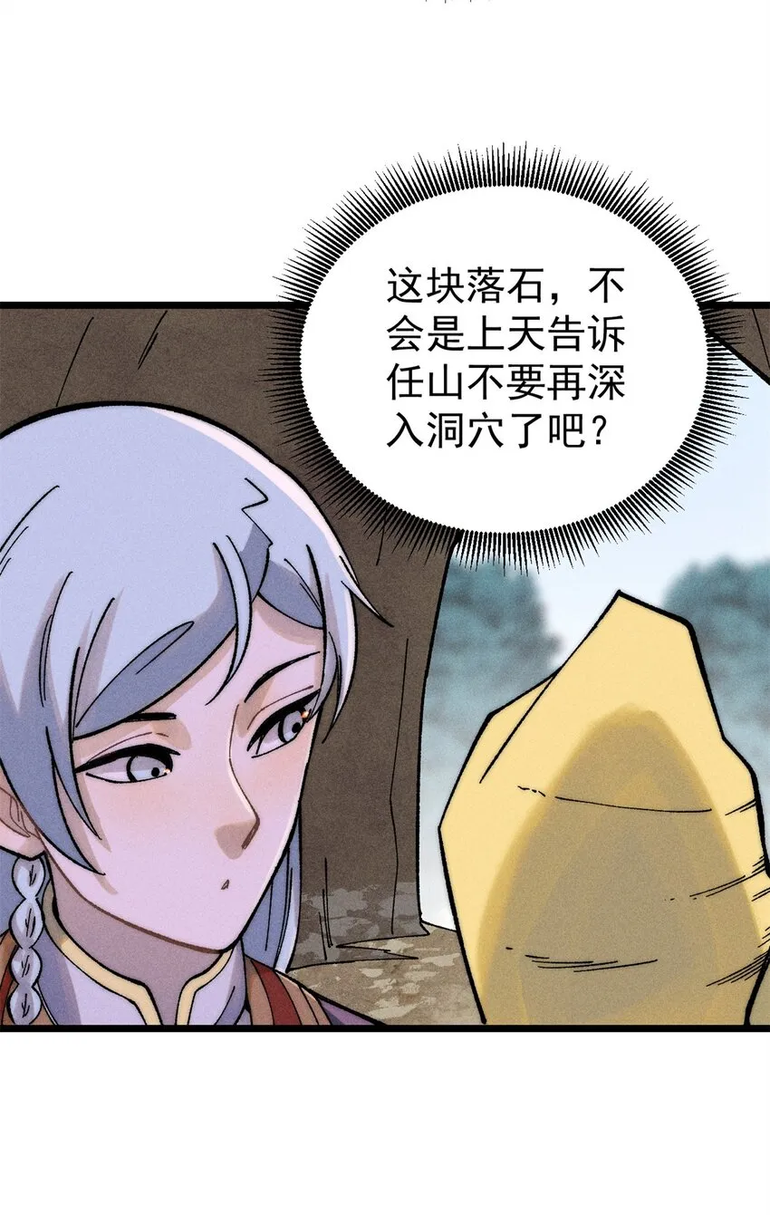 232 暴富从探洞开始 第18页
