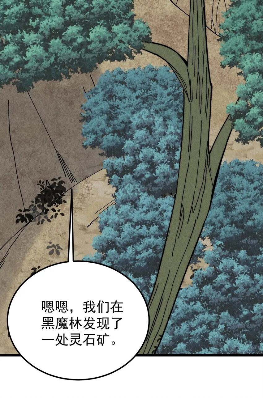 232 暴富从探洞开始 第22页