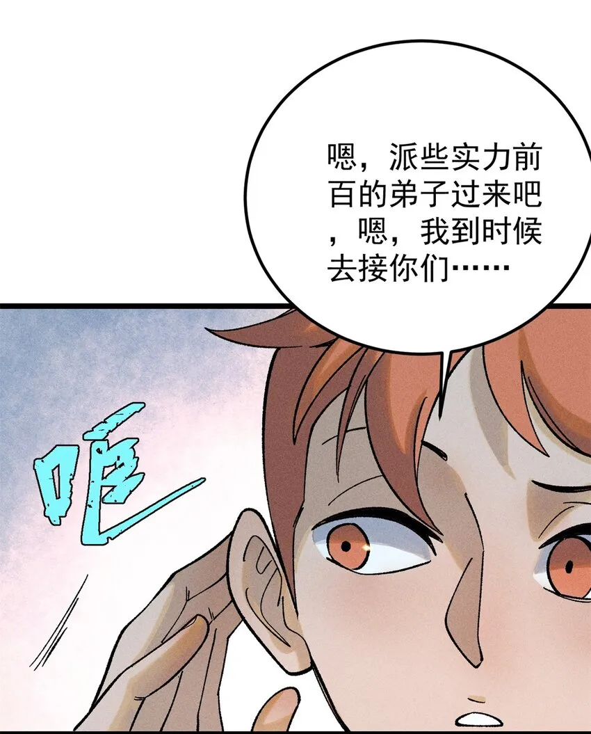 232 暴富从探洞开始 第23页