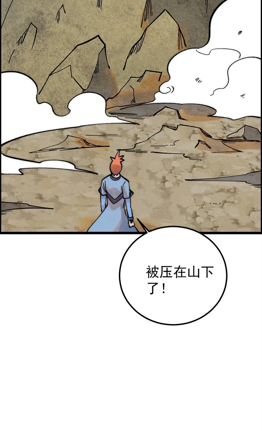 232 暴富从探洞开始 第29页