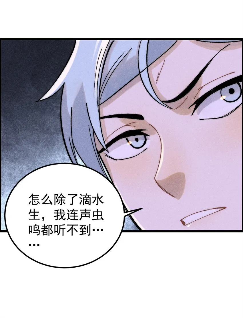 232 暴富从探洞开始 第34页