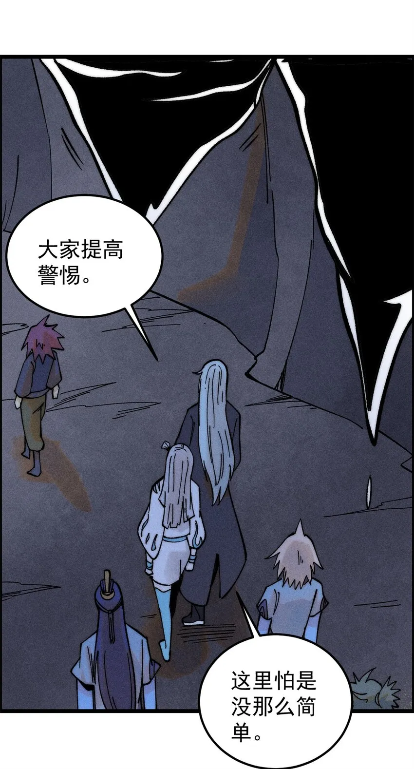 232 暴富从探洞开始 第35页