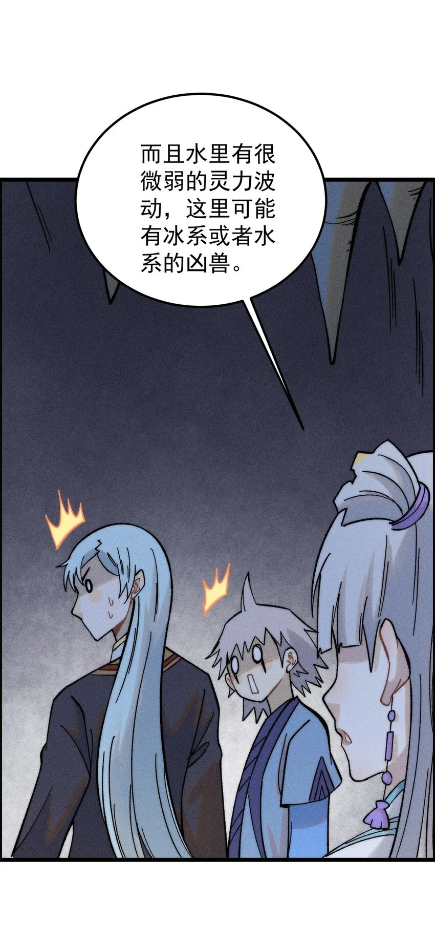 232 暴富从探洞开始 第39页
