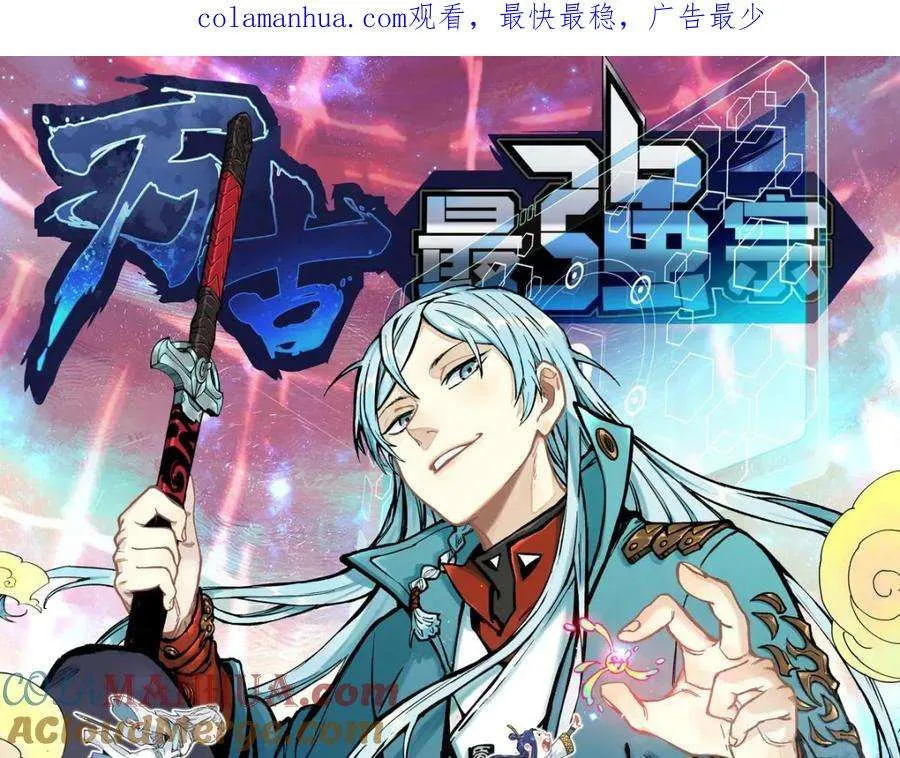 241 无敌真寂寞 第1页