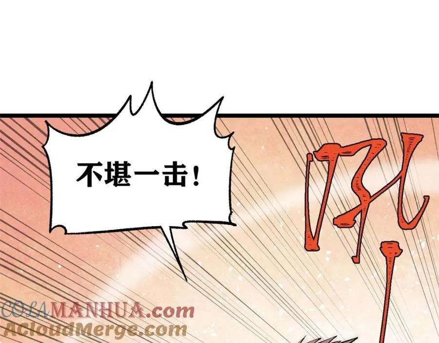 241 无敌真寂寞 第5页