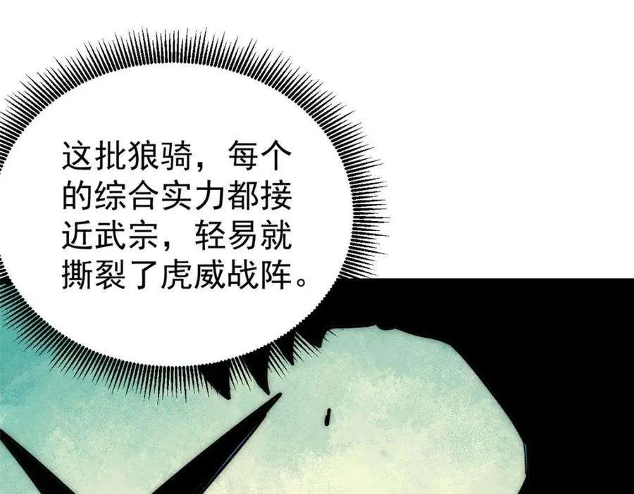 241 无敌真寂寞 第14页