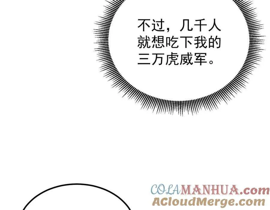 241 无敌真寂寞 第17页