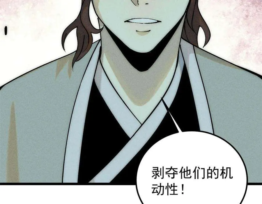 241 无敌真寂寞 第20页