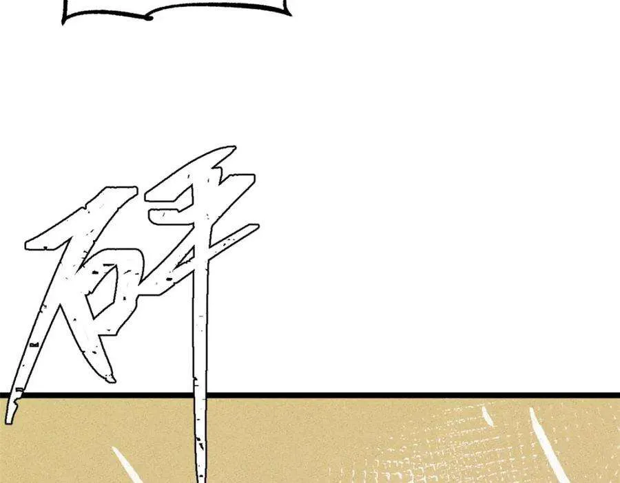 241 无敌真寂寞 第26页