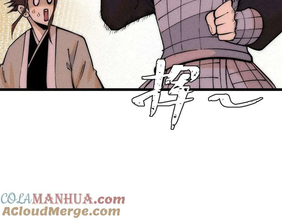 241 无敌真寂寞 第29页