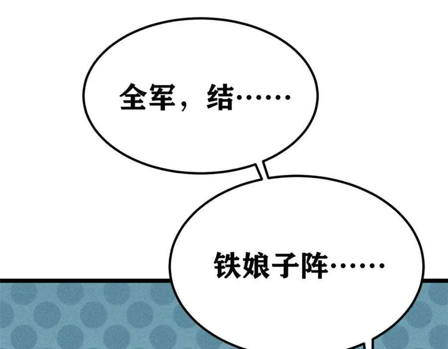 241 无敌真寂寞 第35页