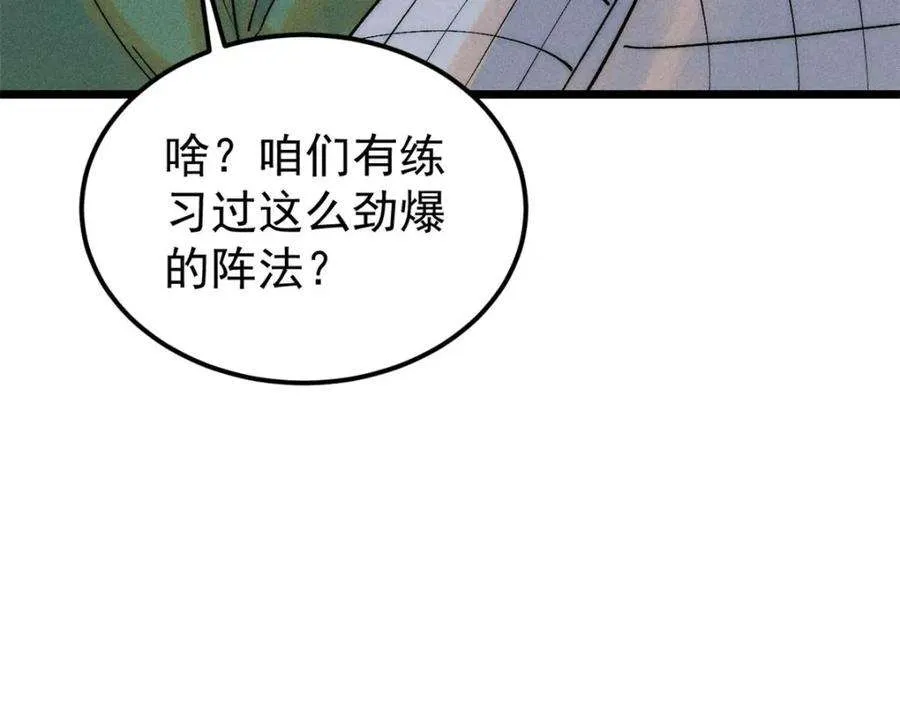 241 无敌真寂寞 第38页