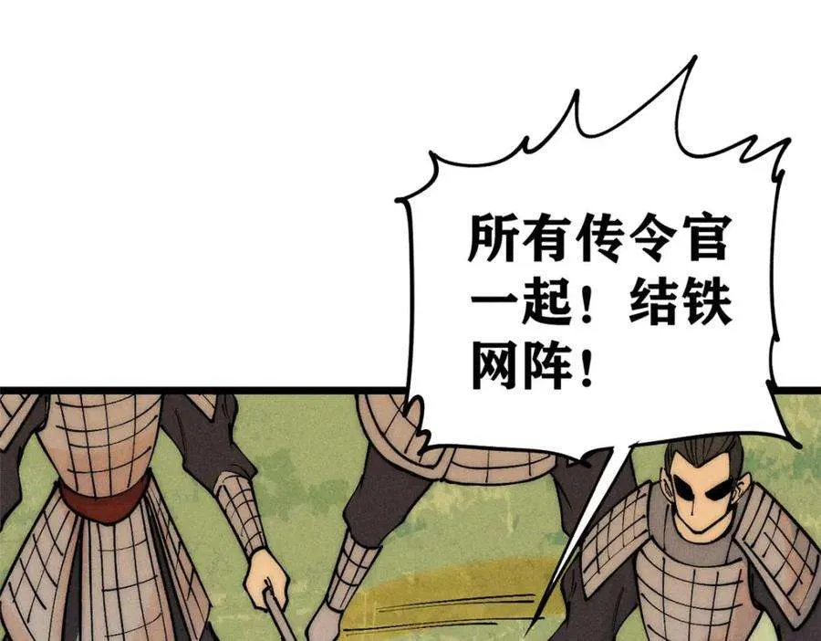 241 无敌真寂寞 第44页