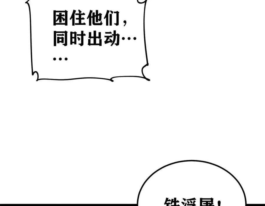 241 无敌真寂寞 第47页