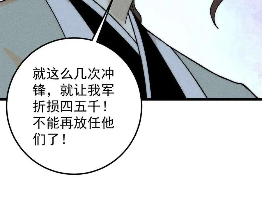 241 无敌真寂寞 第50页