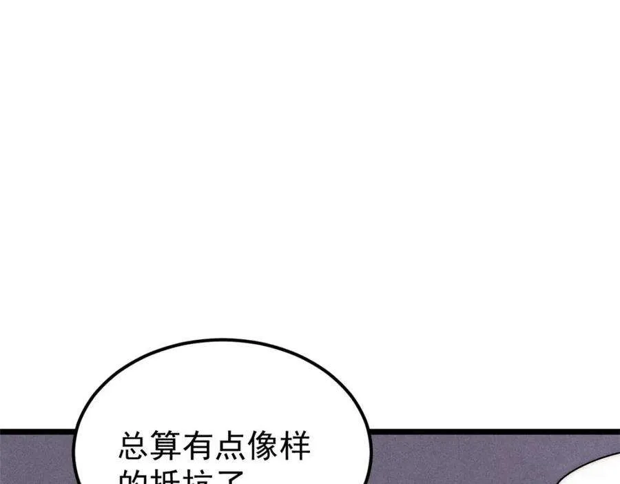 241 无敌真寂寞 第54页