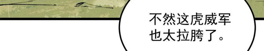 241 无敌真寂寞 第58页