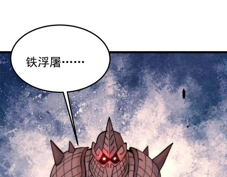 241 无敌真寂寞 第62页