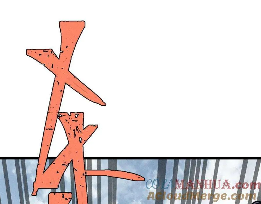 241 无敌真寂寞 第69页