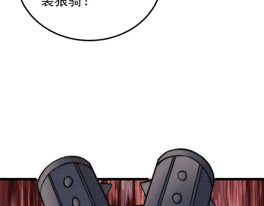 241 无敌真寂寞 第80页