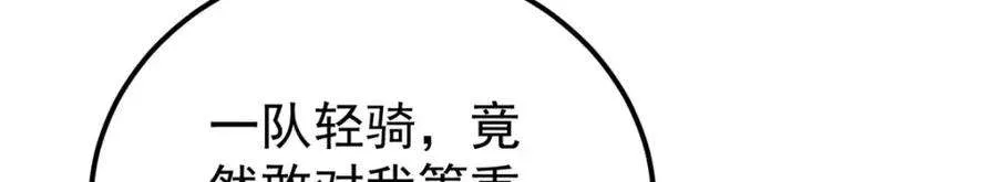241 无敌真寂寞 第94页