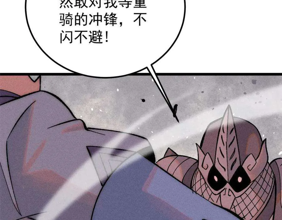241 无敌真寂寞 第95页