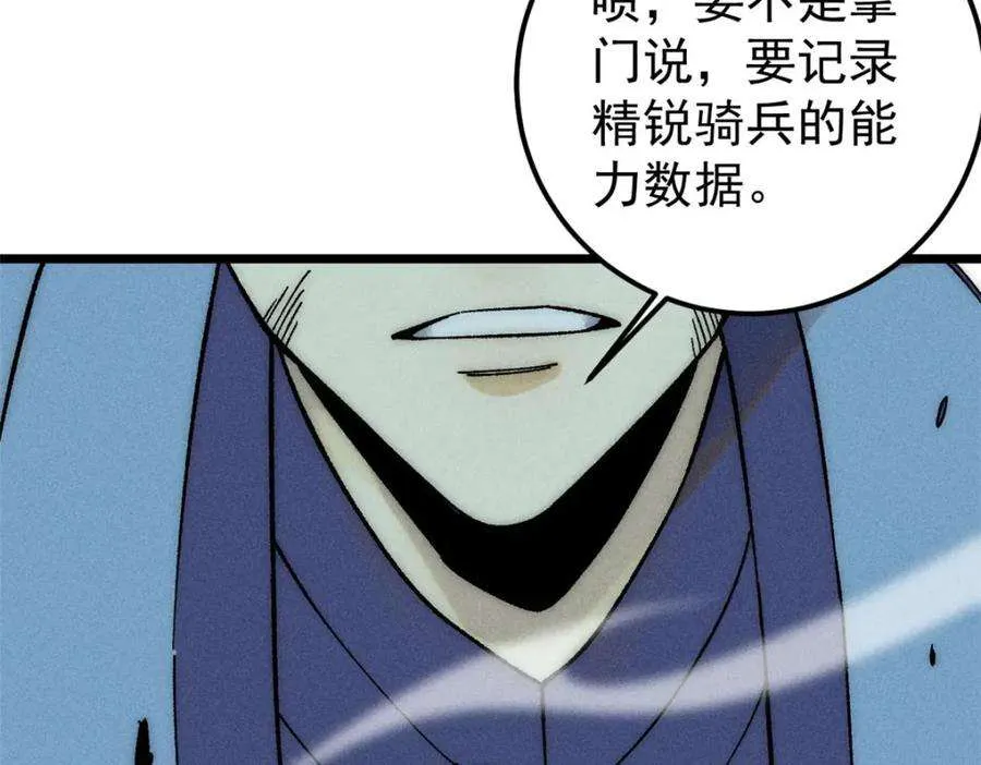 241 无敌真寂寞 第99页
