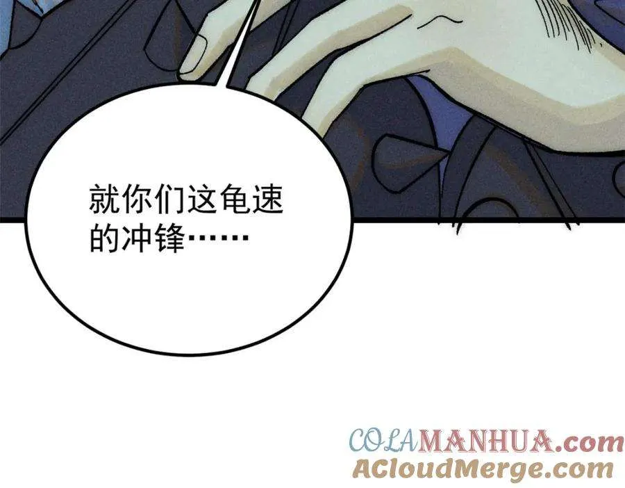 241 无敌真寂寞 第101页