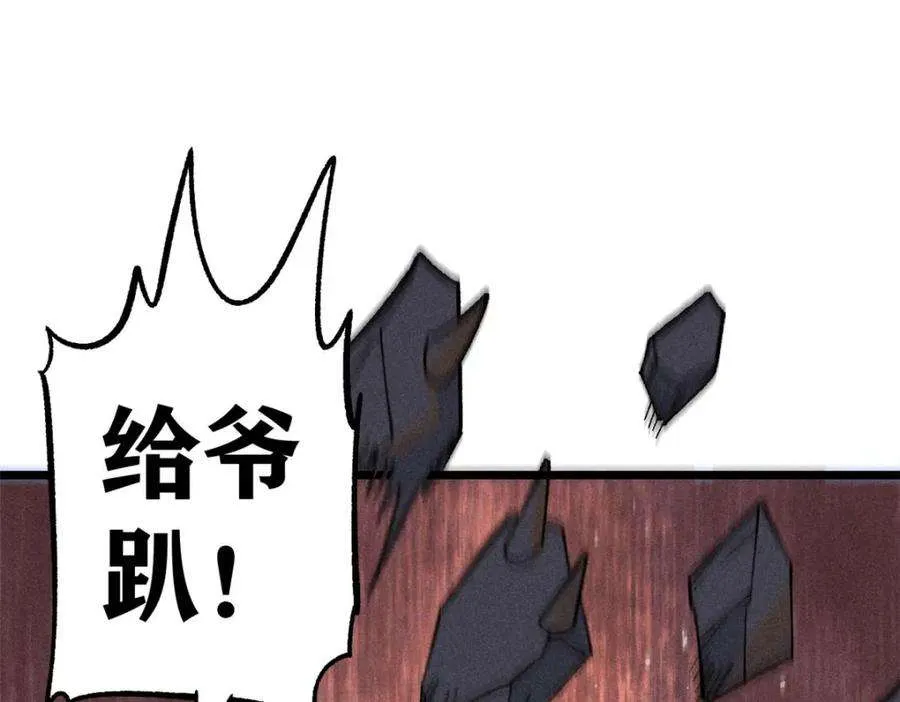 241 无敌真寂寞 第102页