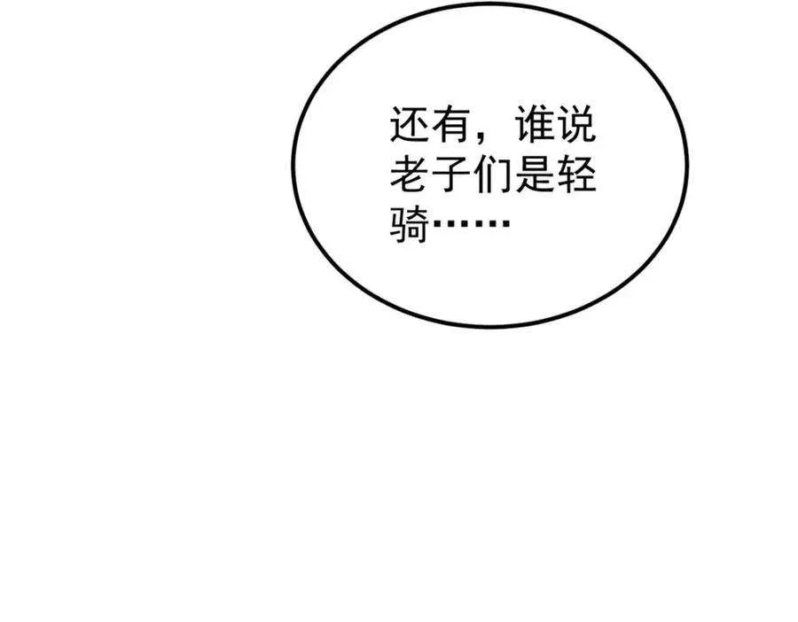 241 无敌真寂寞 第110页