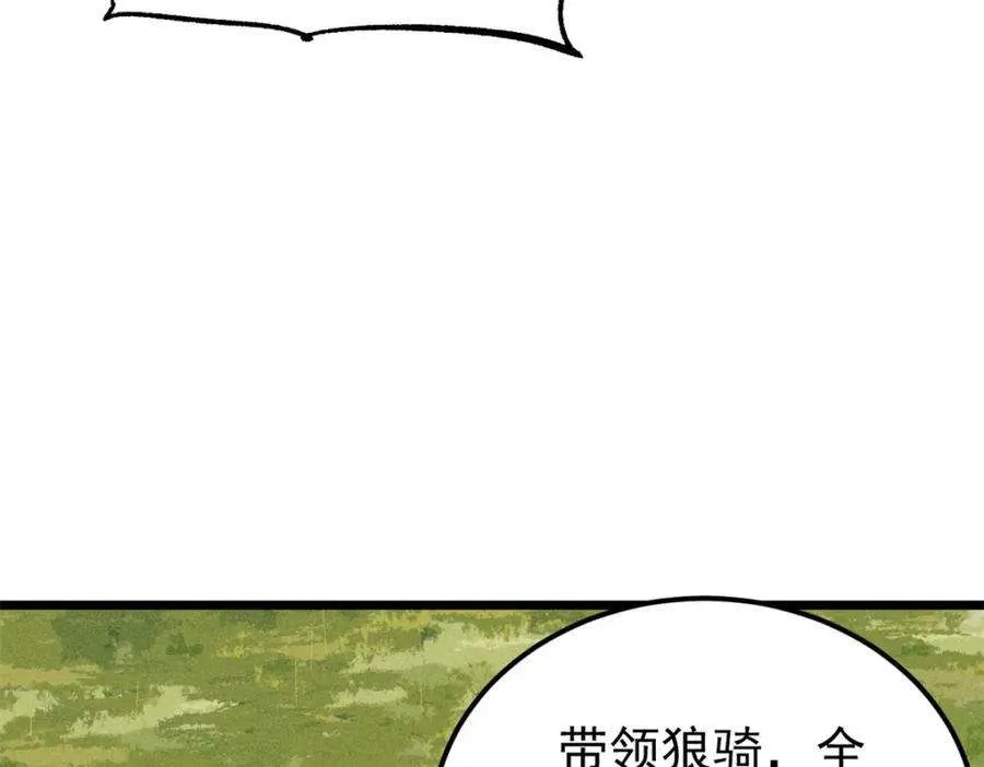 241 无敌真寂寞 第114页