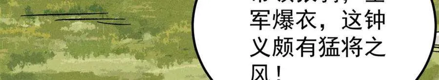 241 无敌真寂寞 第115页