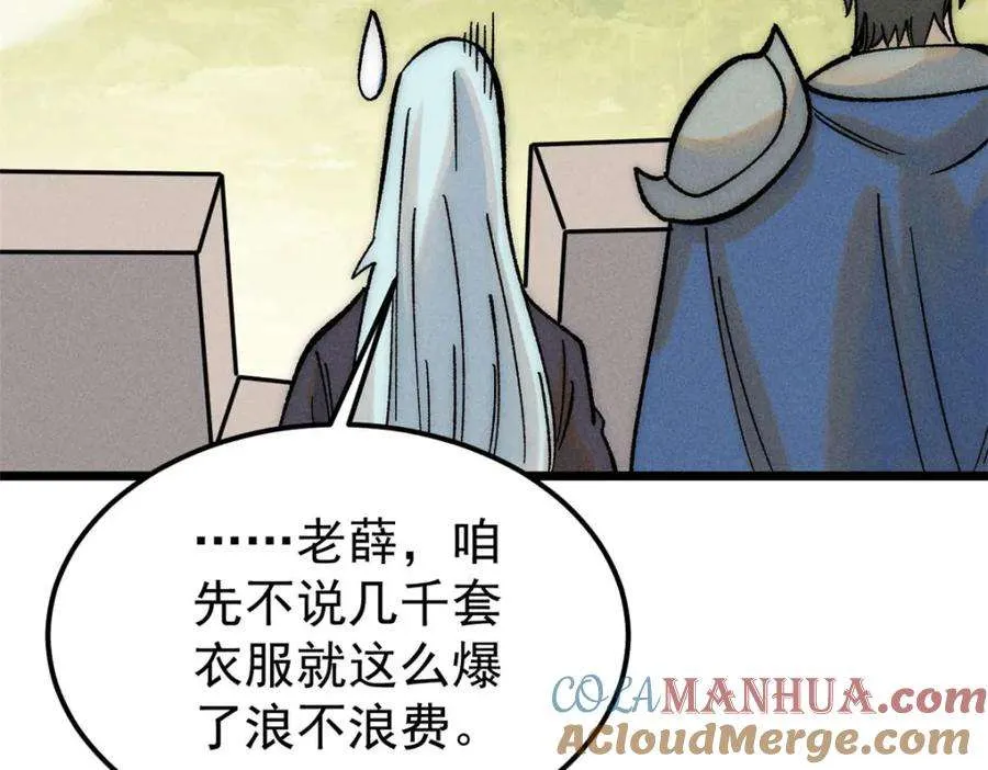241 无敌真寂寞 第117页