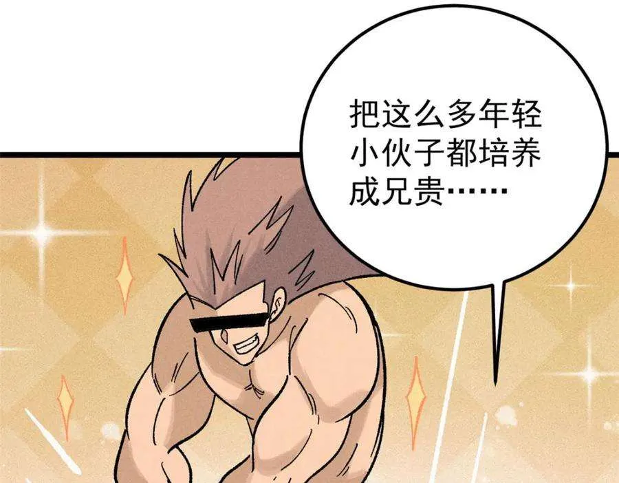 241 无敌真寂寞 第119页