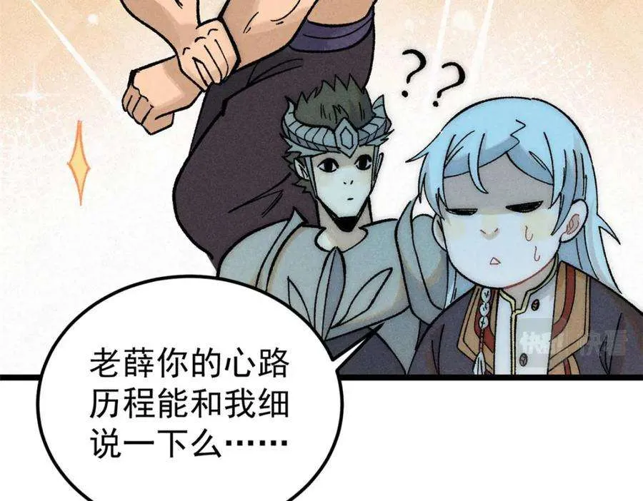 241 无敌真寂寞 第120页