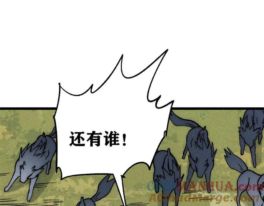 241 无敌真寂寞 第125页